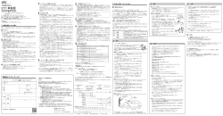 FNK-M10T 取扱説明書