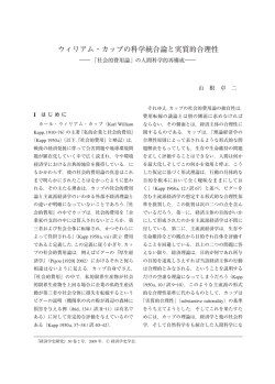 全文 - 経済学史学会