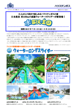 2015年7月1日