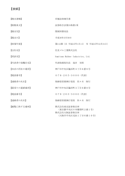 第112期報告書