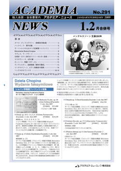 1・2月号(No.291) 1.1MB