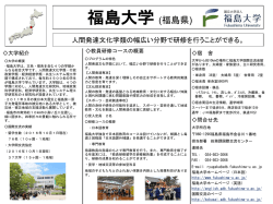 日本語 - 福島大学 国際交流