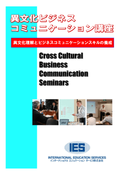 Global Business Communication Skills