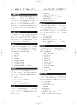 3－08 創造工学部自動車システム開発工学科 v801 石.indd
