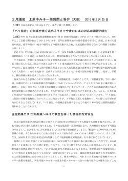 2月議会 上原ゆみ子一般質問と答弁