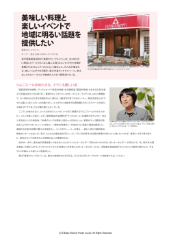 りんごエールを味わえる、ママにも優しい店