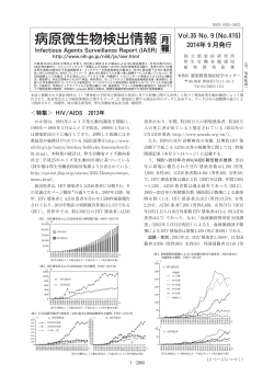 病原微生物検出情報 - Ministry of Health,Labour and