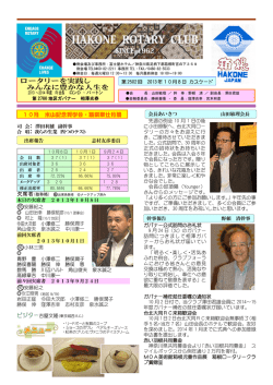 第2502回 週報 クリックして下さい