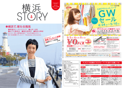 YSVol03 - YOKOHAMA STORY