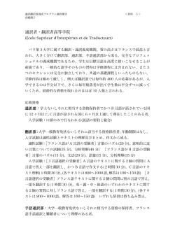 通訳者・翻訳者高等学院