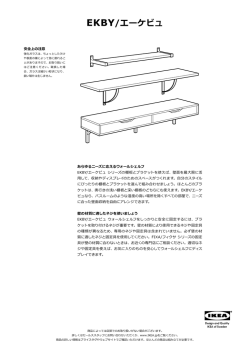 EKBY/エーケビュ
