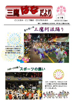 47号 - 社会福祉法人はなゆめ