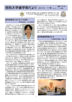 11月号 - 昭和大学