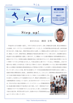2015年10月発行（PDF0.70MB）