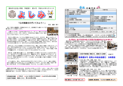 1水プール開き 縦割り班結成集会17金