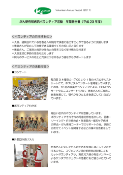 2011年 - がん研究会