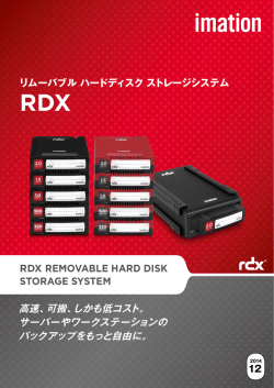 高速、可搬、しかも低コスト。 サーバーやワークステーションの