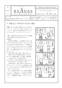 病気などで申告ができない場合