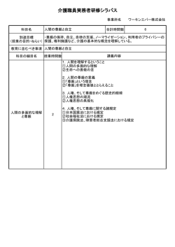 人間の尊厳と自立 - ワーキンエバー株式会社