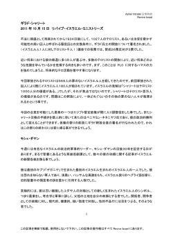 Pope`s Visit - Revive Israel