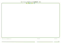 おじいちゃんおばあちゃんの似顔絵展 2016