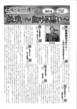 Page 1 来ました。この調子で皆さんに 頑張って頂ければ、半年、一年