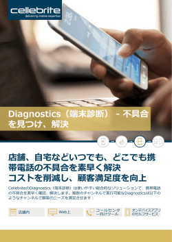 - Cellebrite