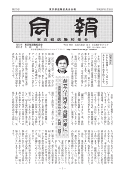 創立六十周年を飛躍の年に創立六十周年を飛躍の