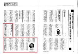 空室を埋める!出さない! 入居率アップ大作戦