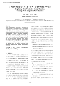 P2-14 - 日本認知科学会