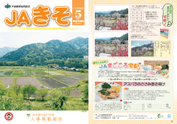 2015 広報誌 5月号