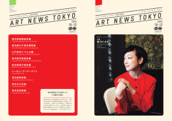 10・11・12月号 - 公益財団法人東京都歴史文化財団