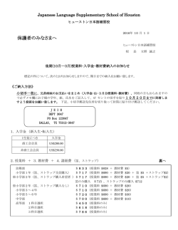 2016年度後期授業料等のお支払いについて