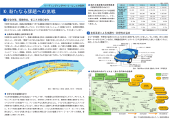 10.新たなる課題への挑戦