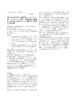 本年 26 件目の死亡交通事故, ロッククリフ 通り・アライアンス通り、被害