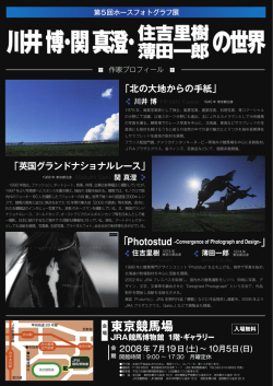 Photostudによる手作りのチラシ（PDF）