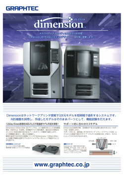 Dimension3D Printer