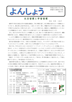 7月号 - 青梅市教育委員会