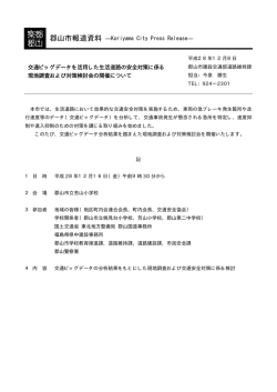 【道路維持課】（PDF：171KB）