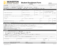 Student Enrollment Form