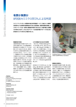 有罪か無罪か - Mettler Toledo