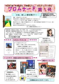 こちら - 埼玉県立鶴ヶ島清風高等学校