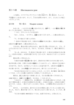 第十三課 Тринадесети урок