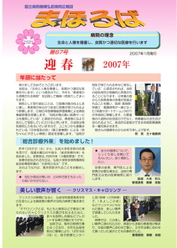 まほろば第67号