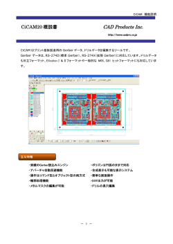 CiCAM2.0概要（PDF）