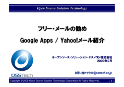 Copyright &copy; 2009 Open Source Solution Technology Corporation All