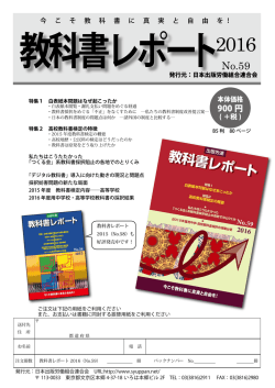 900 円 - 出版労連