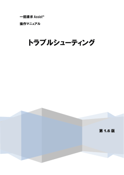 05 トラブルシューティング