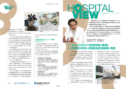 PDFへのリンク - 杏林大学医学部救急医学教室・高度救命救急センター