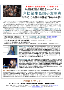 角松敏生＆国分友里恵